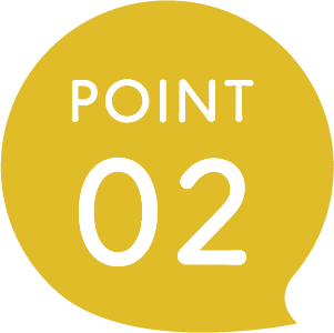 ポイント2