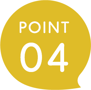 ポイント4